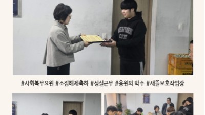 김○령 사회복무요원 소집해제 축하